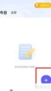 周四护肤提醒设置指南