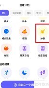 周四护肤提醒设置指南