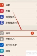 iOS12系统更新方法指南