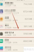 iOS12系统更新方法指南
