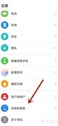 鸿蒙系统更新方法指南