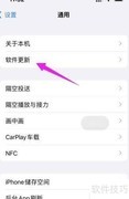 iOS15.5更新方法指南