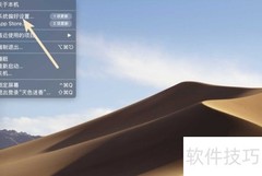 MacBook系统更新方法指南