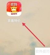 京喜特价农资园艺查看指南