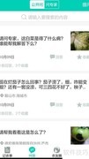 农资新农人互助社区