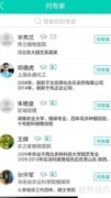 农资新农人互助社区