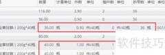 智慧农资软件功能简介