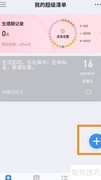 飞鱼计划周四打卡设置指南