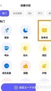 周四背单词提醒设置指南