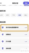 周四背单词提醒设置指南