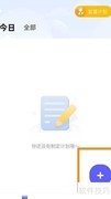 周四提醒设置抬头计划