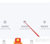 懒人兼职安卓版商务邮箱查看