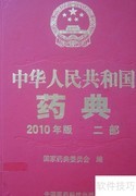 让药典服务百姓生活
