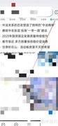 360浏览器查看科普中国指南