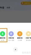 周四提肛打卡计划设置指南