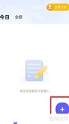 周四喝水提醒设置指南