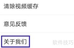 元贝驾考极速版商务合作查看指南