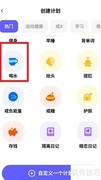 周四喝水提醒设置指南