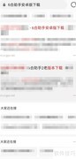 6合肋手手机版新体验