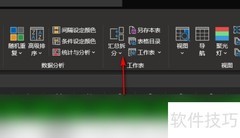Excel多表合并方法