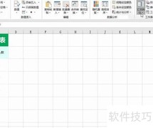 表格内容合并技巧