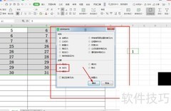 Excel数字批量加1技巧