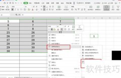 Excel数字批量加1技巧