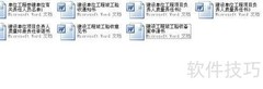 单位工程竣工备案表格清单