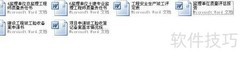 单位工程竣工备案表格清单