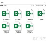 Excel多表合并技巧