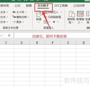 Excel多表合并技巧