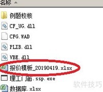 门窗工程用表设置指南