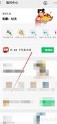 街霸对决四星药典领取指南