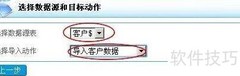 批量导入数据技巧