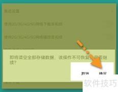 如何清空樊登读书全部数据