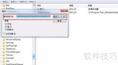解决喷绘软件开机自启