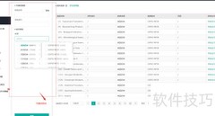 国外药典查询方法指南