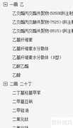 中国药典使用指南