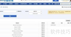 美国药典在线查询指南