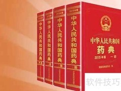 中国药典最新版年份