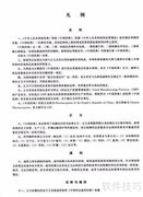 中国药典使用指南