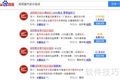 如何选优质室内设计培训学校