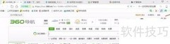 360浏览器打开天气预报
