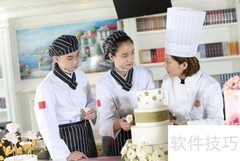 如何选对蛋糕培训学校？