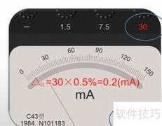 仪器不确定度解读