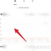 启点如何查看身体数据