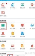 管家婆物联通：手机查销售数据