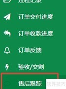 食品加工软件功能解析