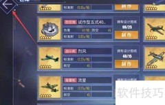 碧蓝航线紫电改二获取方法