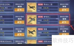 碧蓝航线紫电改二获取方法